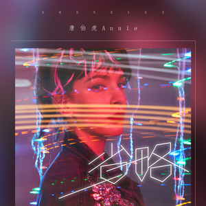 小恩雅至尊版舞蹈
