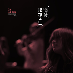 小恩雅至尊版舞蹈
