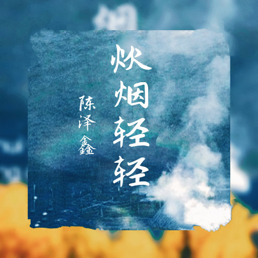 小恩雅至尊版舞蹈
